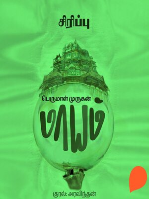 cover image of Siripu